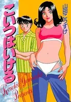 タナカコージ作品　24冊　すてきなOL他 タナカコージ作品 24冊 すてきなOL他 すてきなOL - タナカ