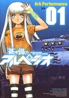 幼女戦記 幼女戦記 1～31巻 漫画 全巻セット 東條チカ KADOKAWA