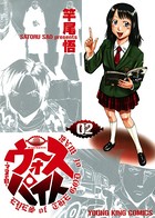 ウォースパイト〜マルスの目〜