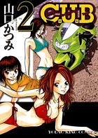 C.U.B （2）