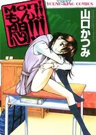 やさしくシ・テ・ネ 1 - 山田こうすけ - 青年マンガ - DMMブックス