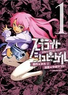 スプライトシュピーゲル