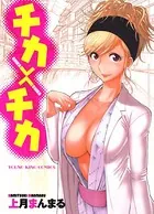 チカチカ