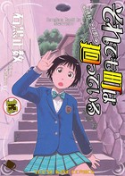 それでも町は廻っている （13）