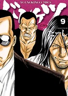 ドンケツ （9）