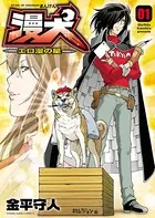 漫犬