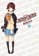 のぞむのぞみ