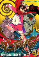 オニギリ ！！！