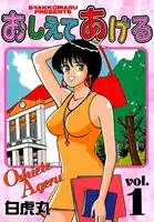 すてきなOL （1） - タナカ☆コージ - 青年マンガ - DMMブックス