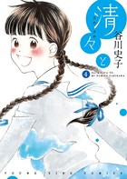 清々と
