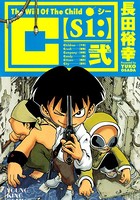 C【S1:】