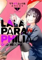 ララぱらふぃりあ