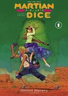 大石まさる(おおいしまさる)の作品一覧 - マンガ・電子書籍ならDMMブックス