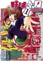 野球＋プラス