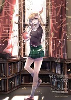たそがれ橋駅前 おもかげ食堂