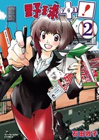 野球＋プラス