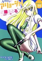 アリョーシャ