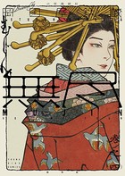 MUJIN 無尽 （4）