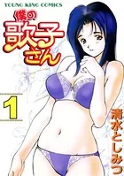 ビタミンガール！管理栄養士 真理ちゃん - 中西やすひろ - 青年マンガ