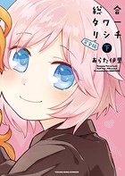 総合タワーリシチ 完全版