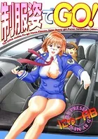 制服姿でGO！