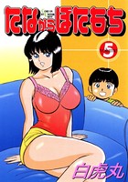 たなからぼたもち (5)