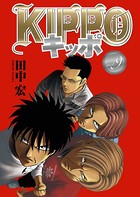 KIPPO （9）