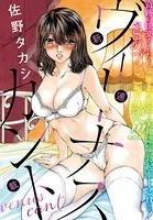 ヴィーナスカント〈連載版〉（単話）