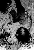 髑髏は闇夜に動き出す セカンドシーズン〈連載版〉（単話）