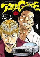 ドンケツ第2章（14） - たーし - 青年マンガ - DMMブックス