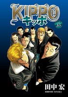 KIPPO （15）