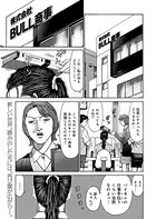 エリカ ふたたび【連載版】（単話）