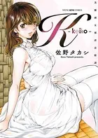 K -keiko-
