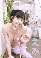 【特典動画付き】くりえみ デジタル写真集 くりふぇち