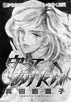 守ってあげたい（単話）