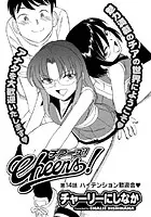 かわもりみさき18冊、チャーリーにしなか19冊おまけ6冊合計43冊まとめ売り Cheers！（22） - チャーリーにしなか - 青年マンガ - DMMブックス