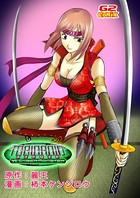 メイドロイド VS サイバーモンスター