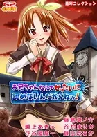 青年コレクション お兄ちゃんなんてぜったいに認めないんだからねッ！（他）