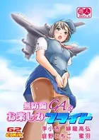遊人プロデュース