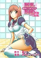 週刊リアルメイドR（単話）