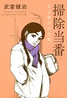 地獄のコミュニケーション - 早見純 - 青年マンガ - DMMブックス