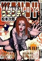 松本次郎(まつもとじろう)の作品一覧 - マンガ・電子書籍ならDMMブックス