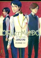 ORderMeiDO オーダーメイド（単話）