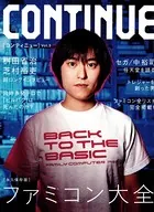 ファミコン大全