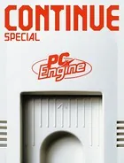 CONTINUE SPECIAL PCエンジン