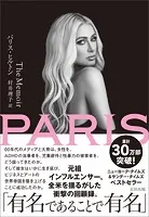 PARIS The Memoir