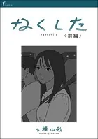 セクシー怪獣大暴れ　モンド・エロチカ　太田出版　島竜二　菅沼要　近藤謙 セクシー怪獣大暴れ』（帯付） 島竜二・菅沼要/近藤謙 - 澱夜