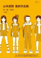 セクシー怪獣大暴れ　モンド・エロチカ　太田出版　島竜二　菅沼要　近藤謙 セクシー怪獣大暴れ | 島竜二, 菅沼要, 近藤謙 | マンガ
