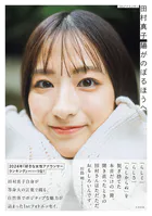 【電子書籍限定特典アザーカット3枚付き】TBSアナウンサー・田村真子 1stフォトエッセイ 陽がのぼるほうへ