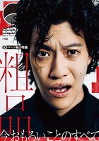 Quick Japan（クイック・ジャパン）